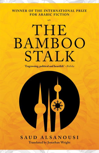 The Bamboo Stalk