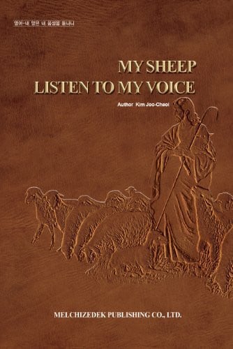 My Sheep Listen to My Voice