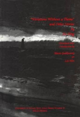 Variations Without a Theme: And Other Stories by Xu Xing (UNIVERSITY OF SYDNEY EAST ASIAN SERIES)