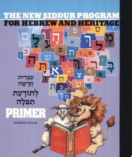 The New Siddur Program - Primer (Primer / Book 1)