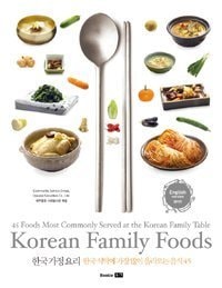 Korean Family Foods (English Ed.)