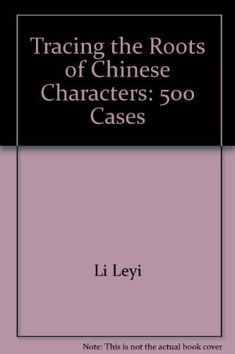 Tracing the Roots of Chinese Characters: 500 Cases