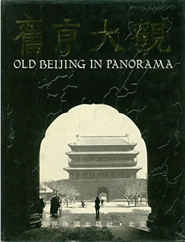 Jiu jing da guan =: Old Beijing in panorama (Mandarin Chinese Edition)