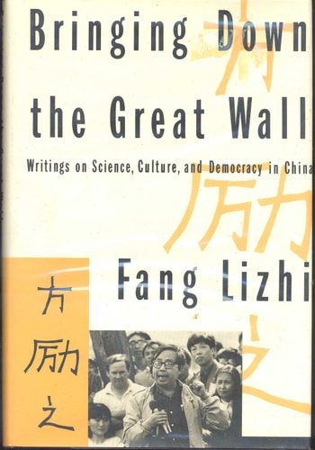 Bringing Down The Great Wall: Writings on Science, Culture and Democracy in China