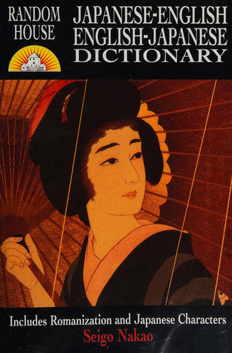 Random House Japanese-English English-Japanese Dictionary