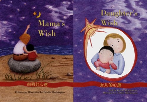 Mama's Wish / Daughter's Wish