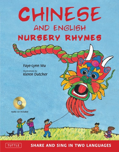 Chinese and English Nursery Rhymes Share and Sing in Two Languages [Audio CD Included]
