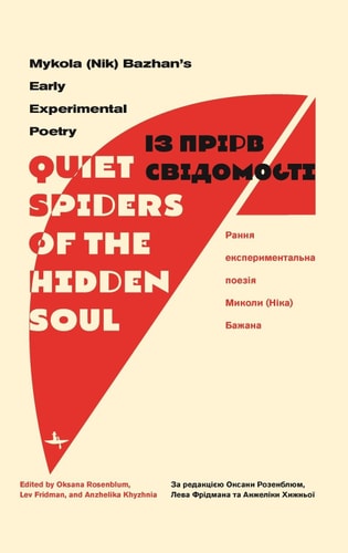“Quiet Spiders of the Hidden Soul”: Mykola (Nik) Bazhan’s Early Experimental Poetry (Ukrainian Studies)