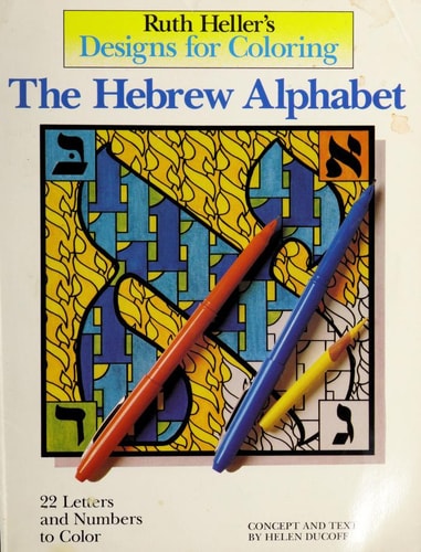 Designs for Coloring: The Hebrew Alphabet