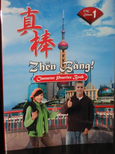 Zhen Bang: Character Practice Workbook, Level 1