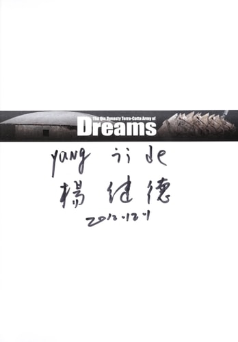 The Qin Dynasty Terra-cotta Army of Dreams