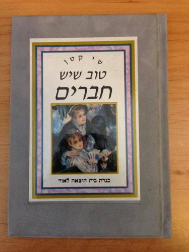 Thank Heaven for Friends Mini (Suedels)