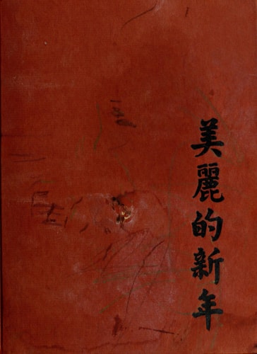 MEI LI