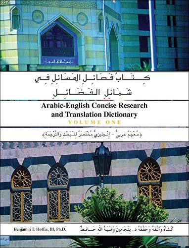 Arabic-English Concise Research Translation Dictionary, Volume 1 and Volume 2