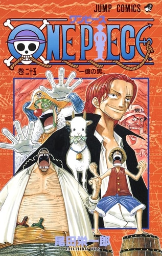 One Piece Vol 25 (Japanese Edition)