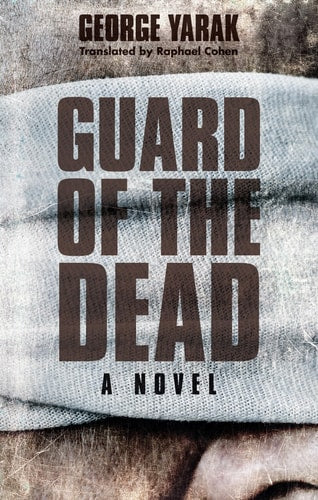 Guard of the Dead: A Novel (Hoopoe Fiction)
