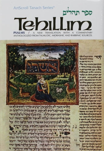 Tehillim /Psalms - 5 Volume Slipcased Personal Size Set