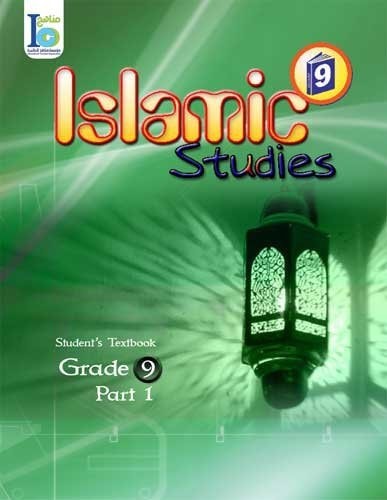 ICO Islamic Studies Textbook: Grade 9, Part 1 [Paperback]