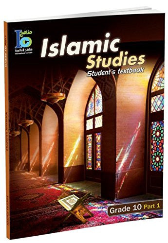 ICO Islamic Studies Textbook: Grade 10, Part 1 (With Access Code)