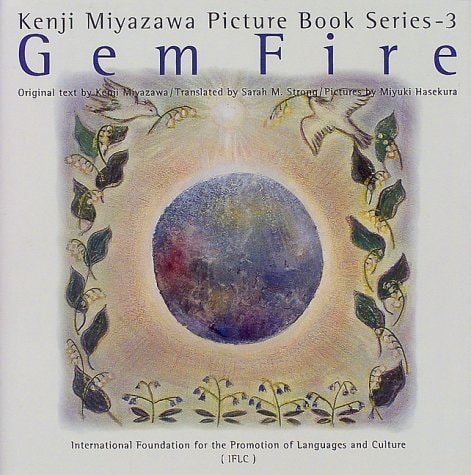 Gem Fire (Kenji Miyazawa Picture Book Series-3)