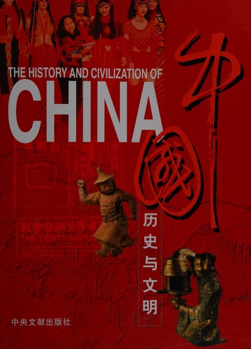 The History and Civilization of China
