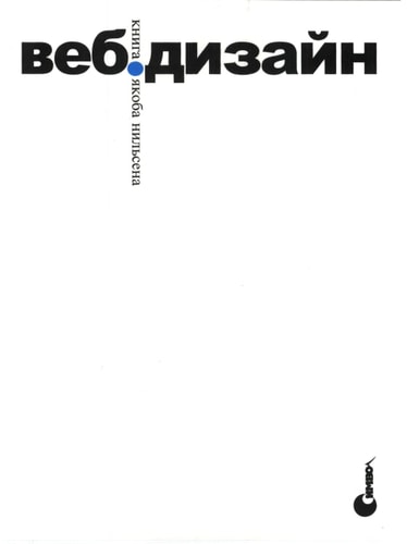 Designing Web Usability