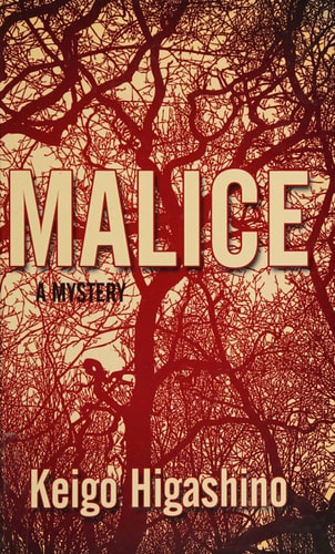 Malice (Thorndike Press Large Print Reviewer's Choice)