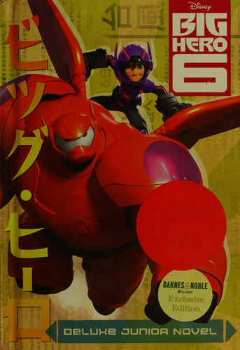 Big Hero 6 Deluxe Junior Novel