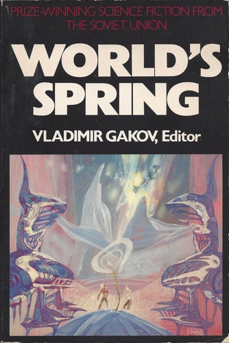 World's Spring (English and Russian Edition)