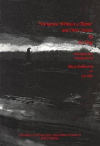 Variations Without a Theme: And Other Stories by Xu Xing (UNIVERSITY OF SYDNEY EAST ASIAN SERIES)