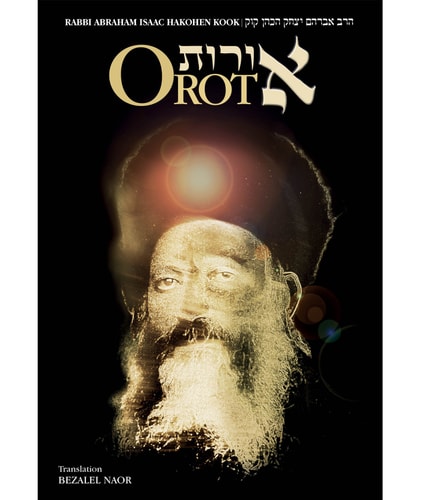 Orot: The Original 1920 Version (Hebrew and English Edition)
