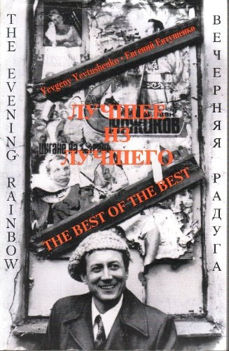 The best of the best: The evening rainbow