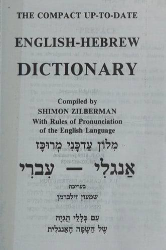 The Compact Up-To-Date English-Hebrew Dictionary