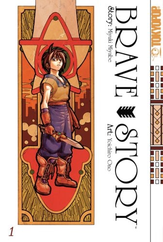 Brave Story Volume 1
