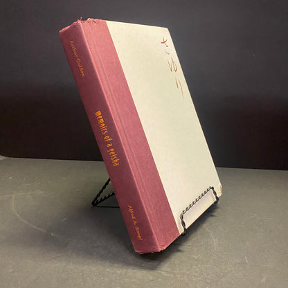 Memoirs of a Geisha - Arthur Golden - 1st Edition - 1997