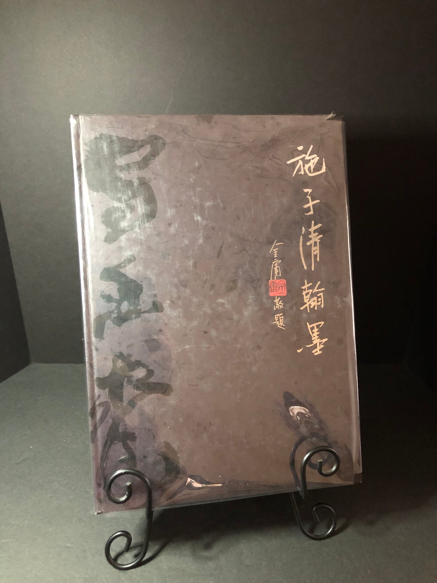 Sze Chi Ching Calligraphy Collection - Sze Chi Ching - Signed - 2013