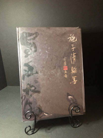 Sze Chi Ching Calligraphy Collection - Sze Chi Ching - Signed - 2013