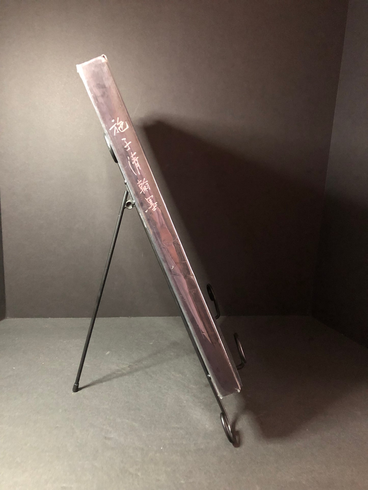 Sze Chi Ching Calligraphy Collection - Sze Chi Ching - Signed - 2013