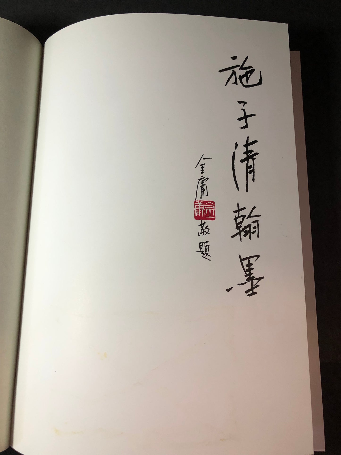 Sze Chi Ching Calligraphy Collection - Sze Chi Ching - Signed - 2013