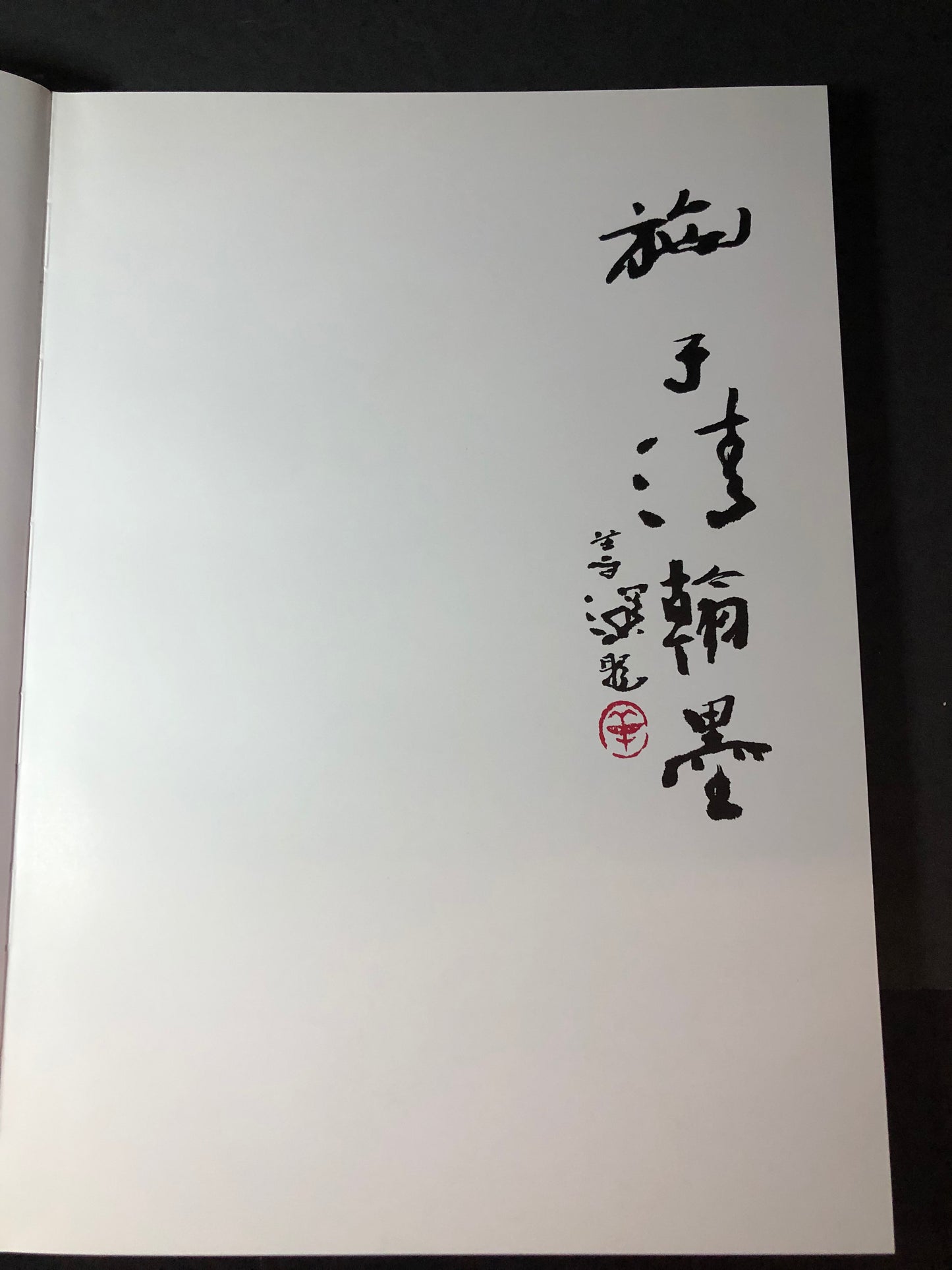 Sze Chi Ching Calligraphy Collection - Sze Chi Ching - Signed - 2013