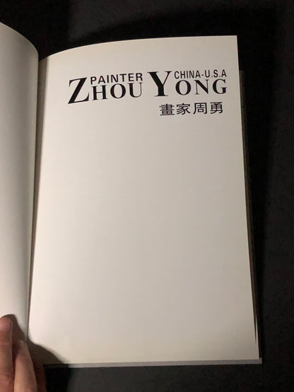 A Vision of the Silk Road - Painter Zhou Yong - Likely Signed - 1996
